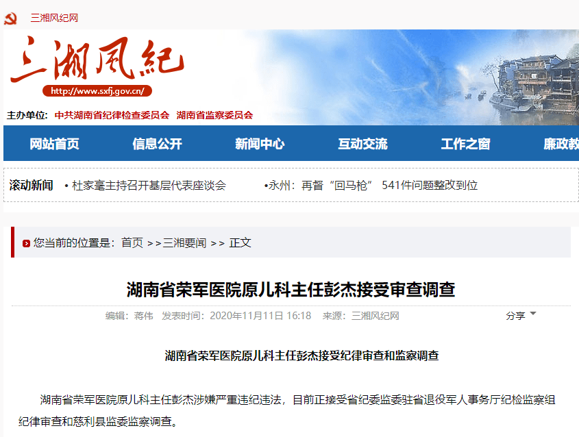 武汉荣军医院最新招聘信息,武汉荣军医院最新招聘信息概览