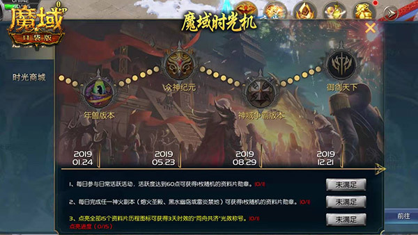 魔域互通版最新版下载,魔域互通版最新版下载攻略及体验分享