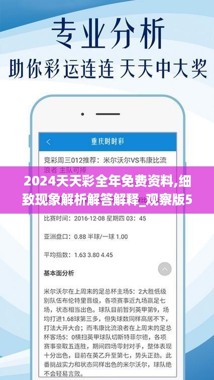 2024年天天开好彩资料,揭秘2024年天天开好彩资料，掌握好运的秘诀