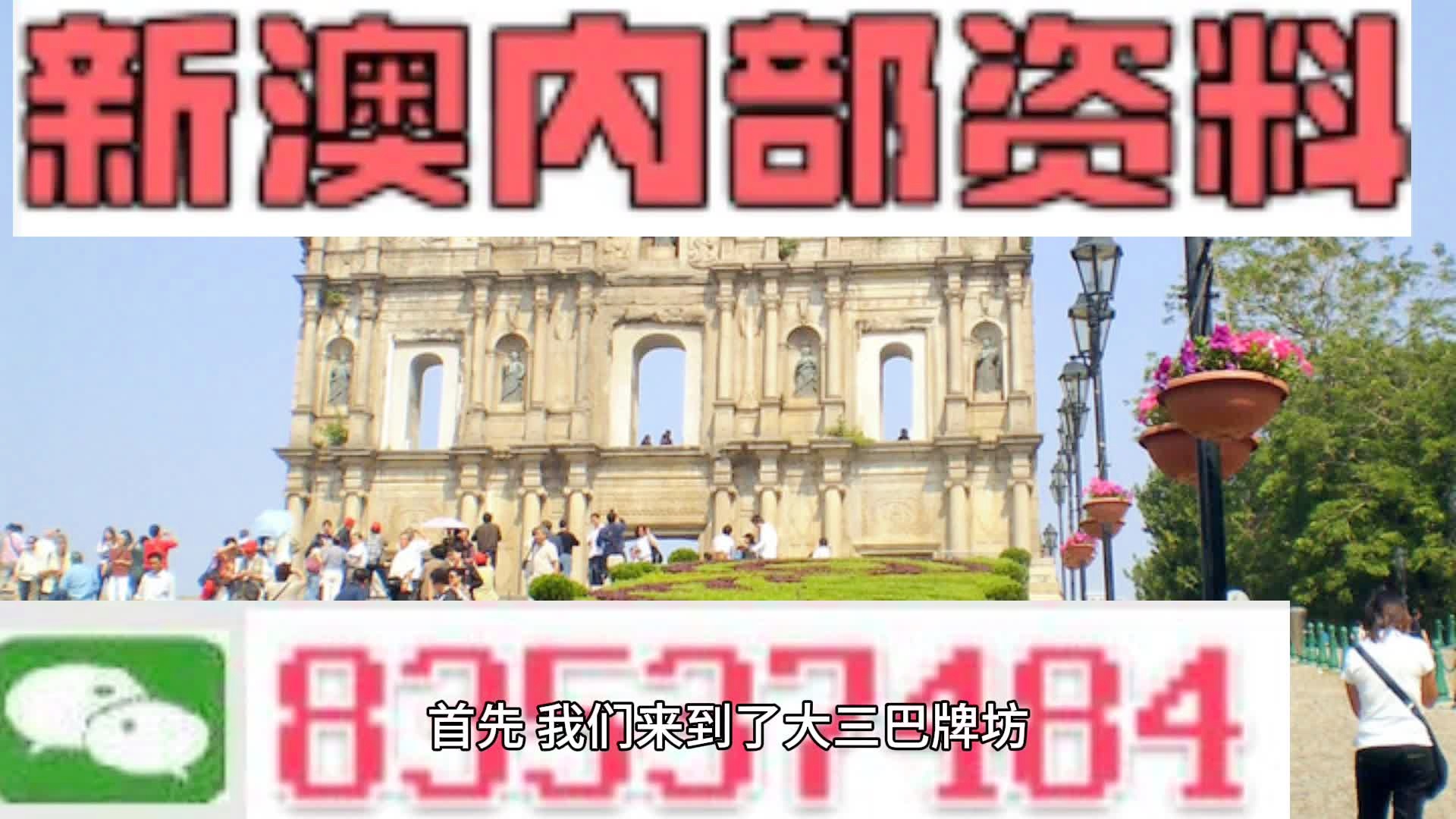 2024新澳开奖结果,揭秘2024新澳开奖结果，开奖过程、影响及未来展望