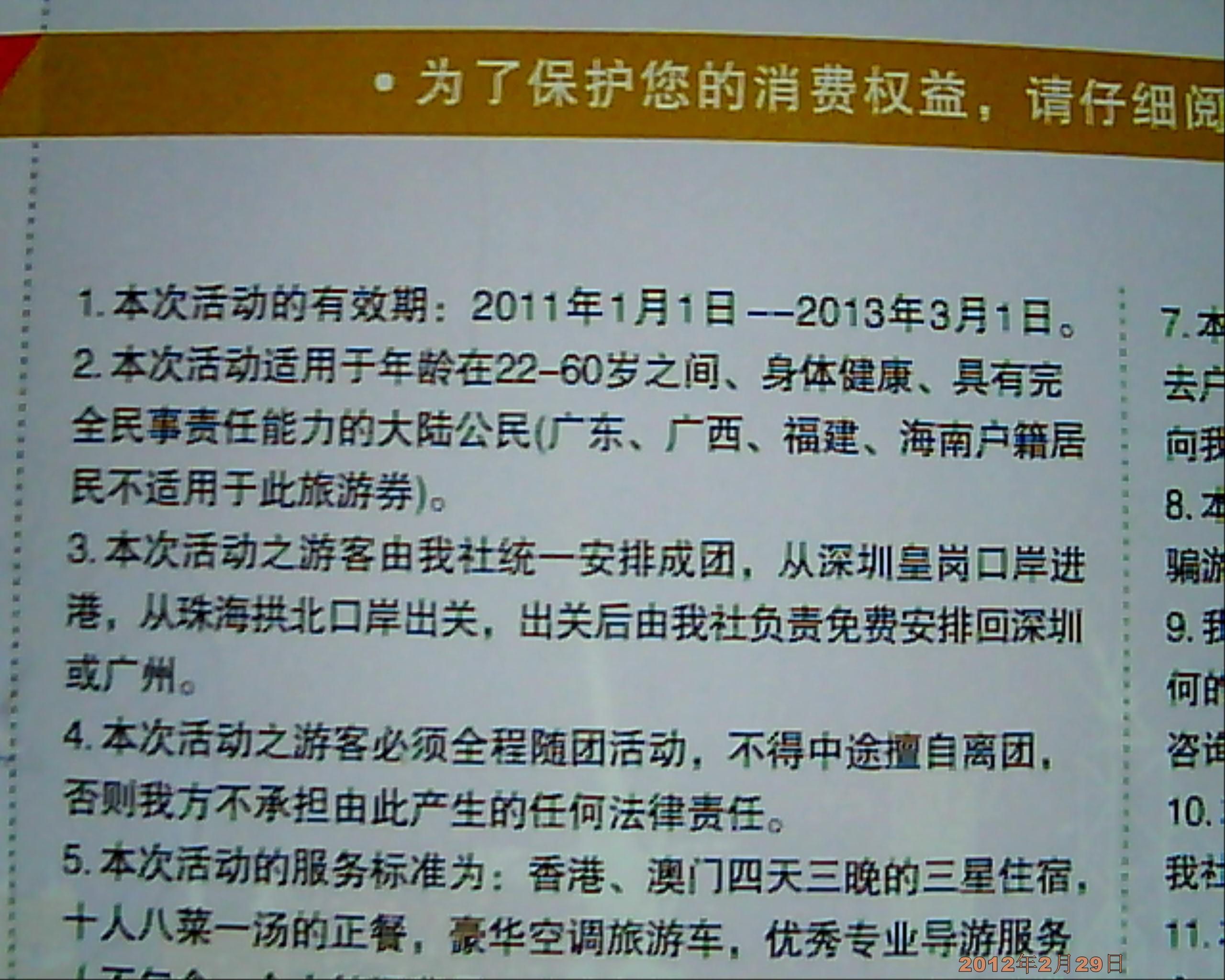 澳门三期内必中一期准吗,澳门三期内必中一期准吗？探究背后的真相与风险