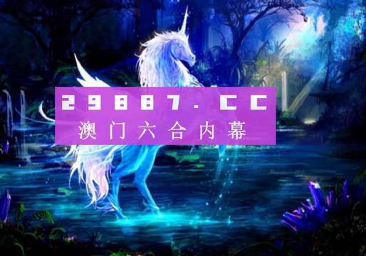 2024澳门一肖一码100,澳门一肖一码与未来的预测，探寻2024年的秘密（100%准确预测）