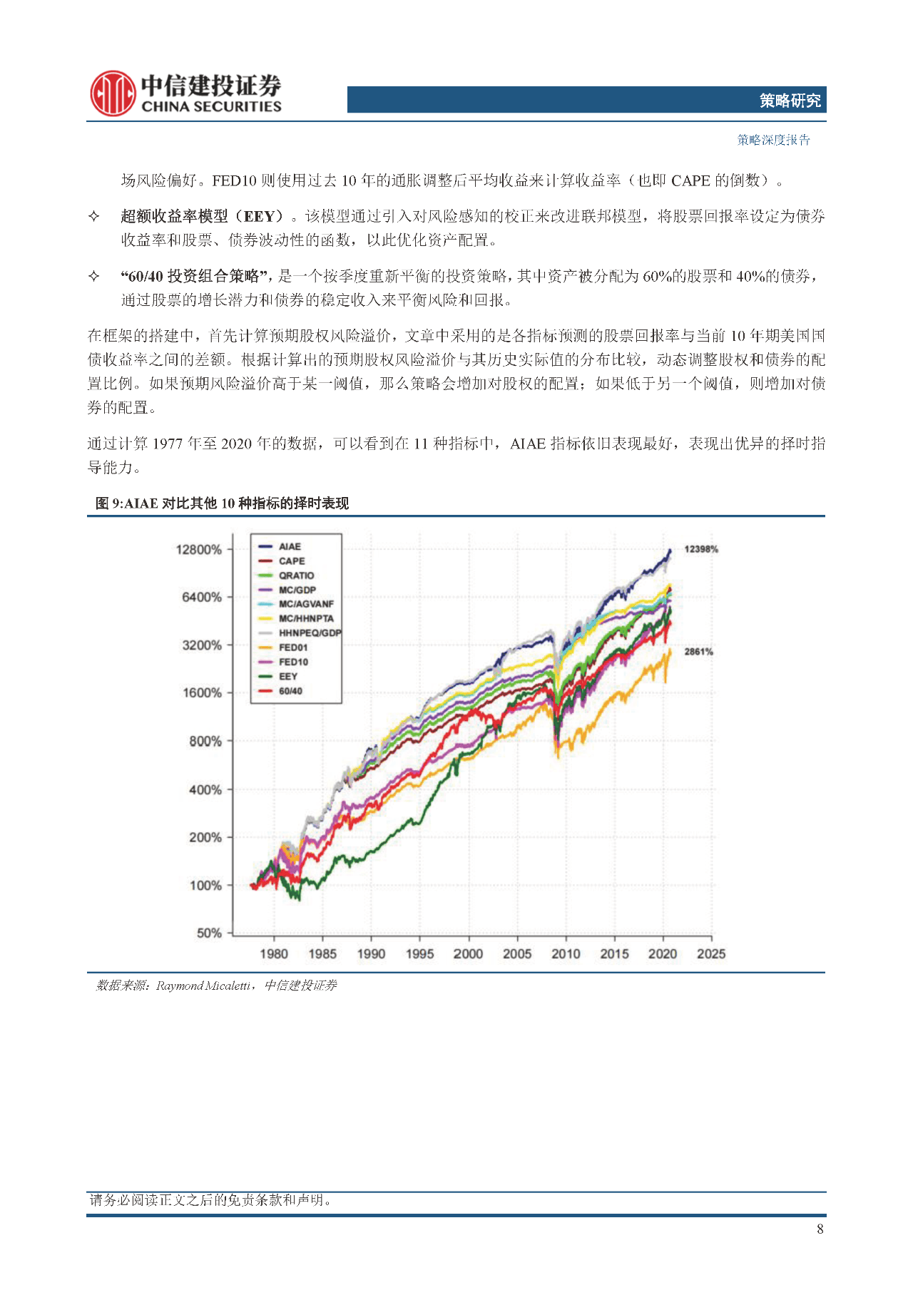 2025年1月2日 第38页