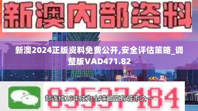 2024新奥精准资料免费大全078期,揭秘2024新奥精准资料免费大全第078期