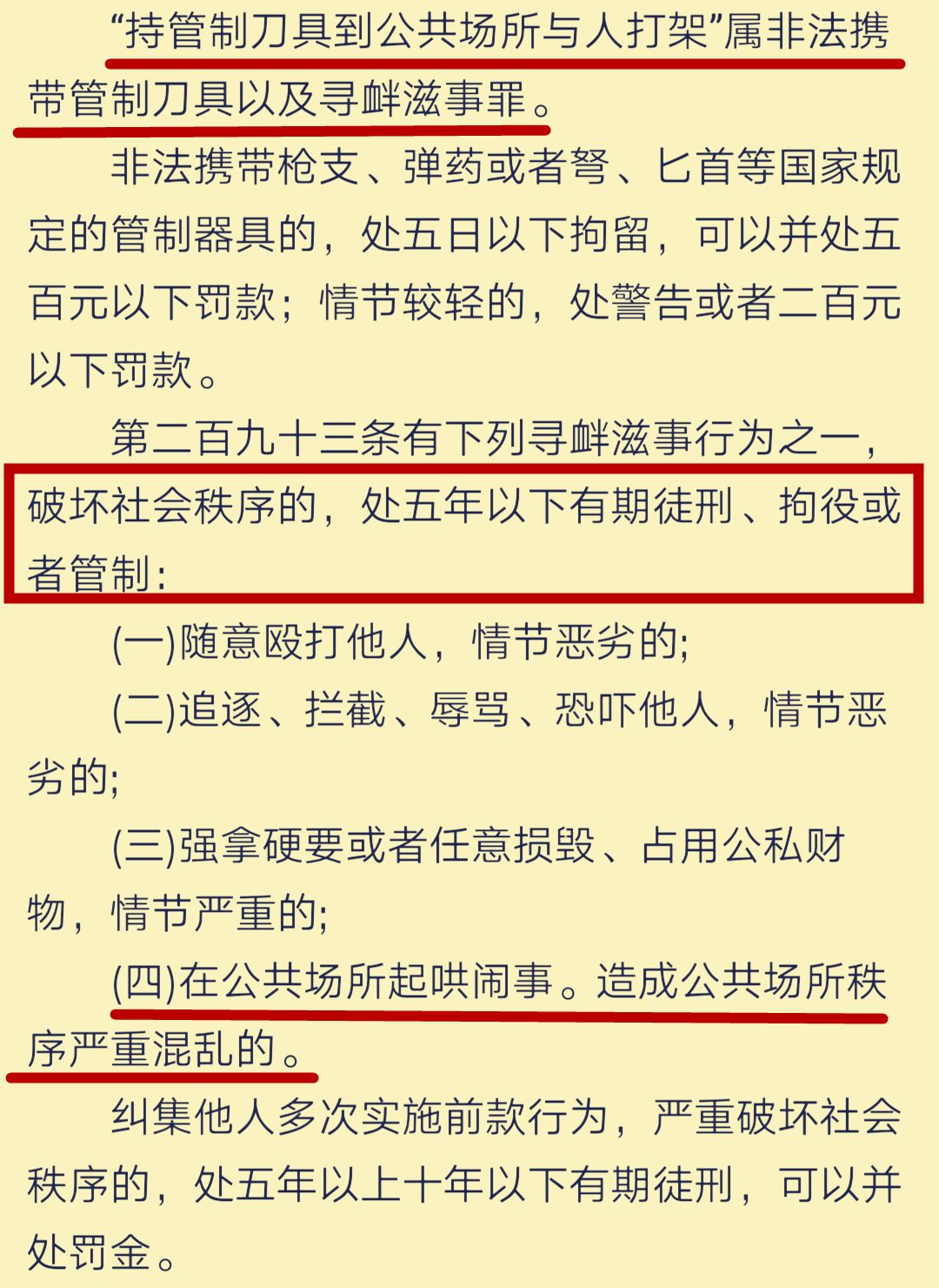 新澳门内部资料精准大全,新澳门内部资料精准大全——揭示违法犯罪的危害与应对之策