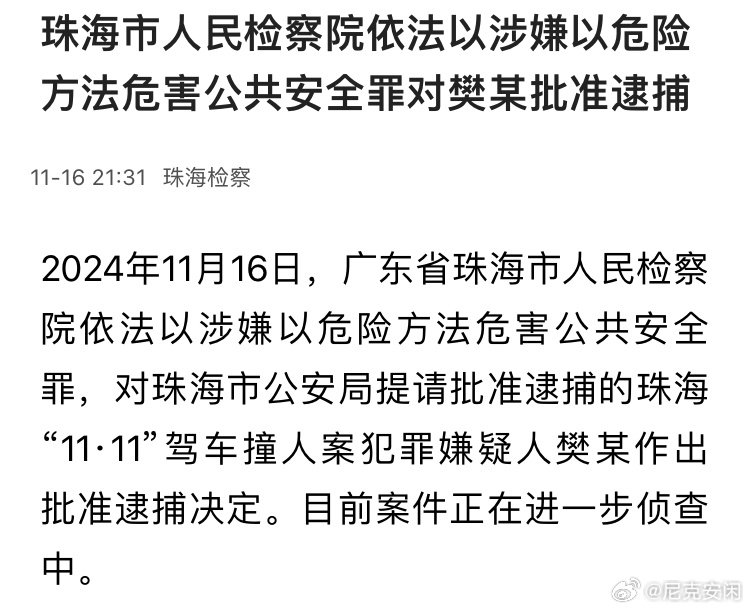 2024澳门天天六开彩免费资料,关于澳门天天六开彩免费资料的探讨与警示——警惕违法犯罪风险