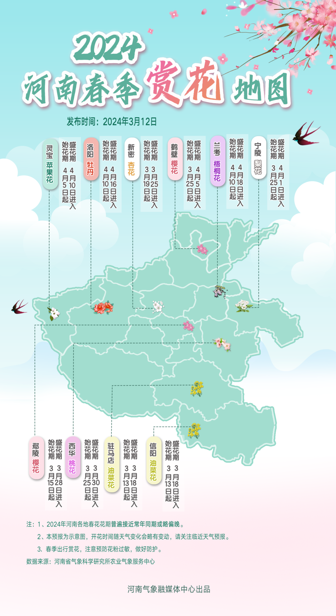 2024年新跑狗图最新版跑狗图,探索最新跑狗图，2024年新跑狗图最新版展望