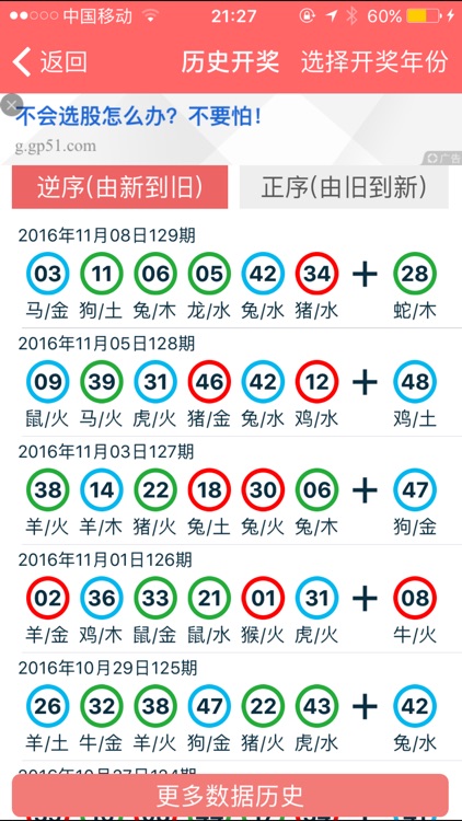 2025年1月11日 第46页