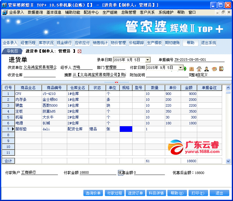 777778888精准管家婆,精准管家婆，77777与8888的奇妙结合