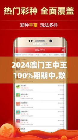 7777788888澳门王中王2024年 - 百度,探索神秘数字组合与澳门王中王2024年——百度的视角