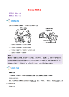 新澳天天开奖资料大全1038期,新澳天天开奖资料解析，第1038期深度探讨