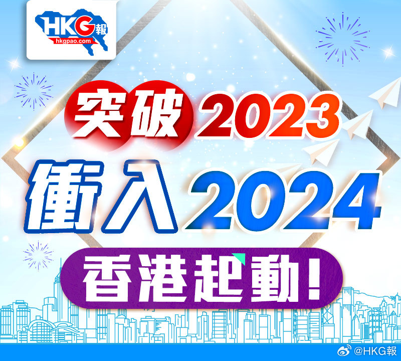 2024年正版资料免费,迈向2024年，正版资料免费共享的时代