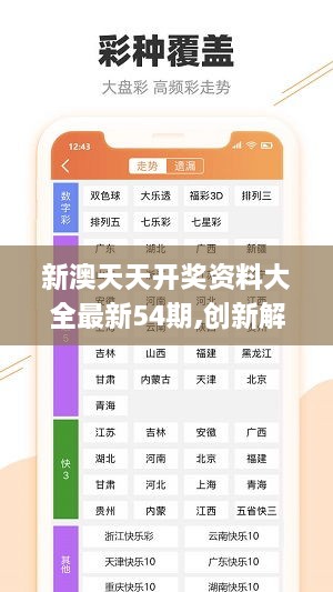 2025新奥资料免费49图库,探索未来资料宝库，2025新奥资料免费49图库