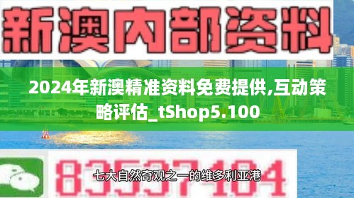 2025新澳最精准资料222期,探索未来之路，解读新澳2025年精准资料第222期展望