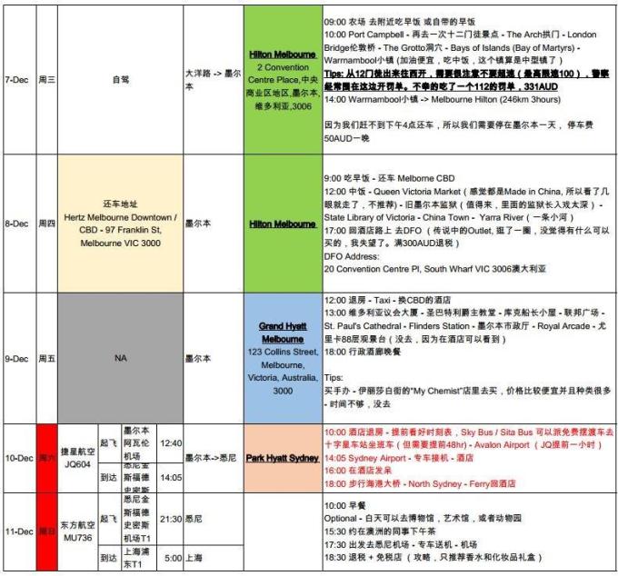 2025年1月25日 第50页