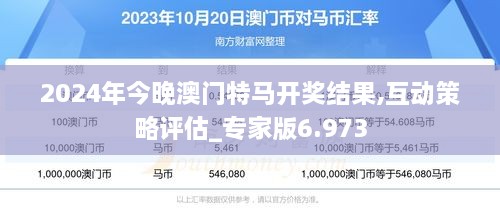 2025澳门正版今晚开特马,澳门正版今晚开特马，探索与期待未来的幸运之旅