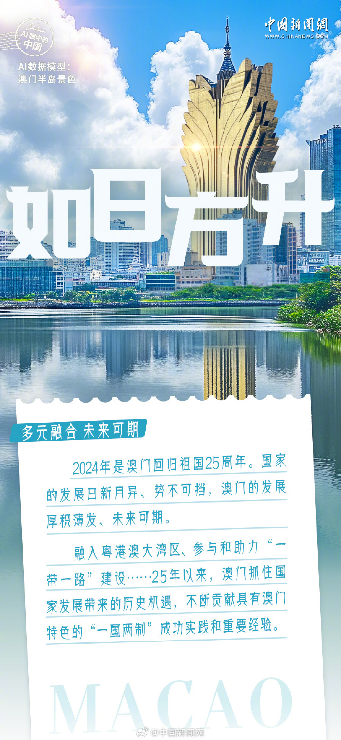 2025年澳门今晚开什么吗,澳门今晚的开奖预测与未来展望（2025年）