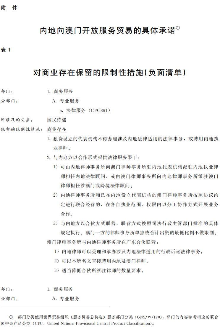 新奥门内部资料精准保证全,新澳门内部资料精准保证全，深度解析与前瞻性探讨