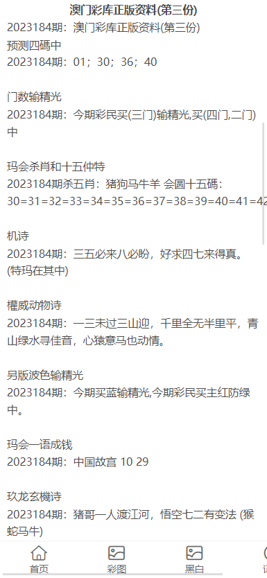 新澳门资料大全正版资料2023,新澳门资料大全正版资料2023，探索与揭秘