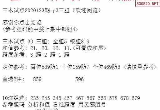 香港930精准三期必中一期101期 13-31-35-38-40-41Y：21,香港930精准三期必中一期，探索彩票背后的秘密与策略（第101期分析）