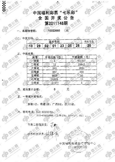 王中王王中王免费资料一057期 03-15-38-45-48-49F：45,探索王中王资料，一窥第057期及特定数字组合的秘密